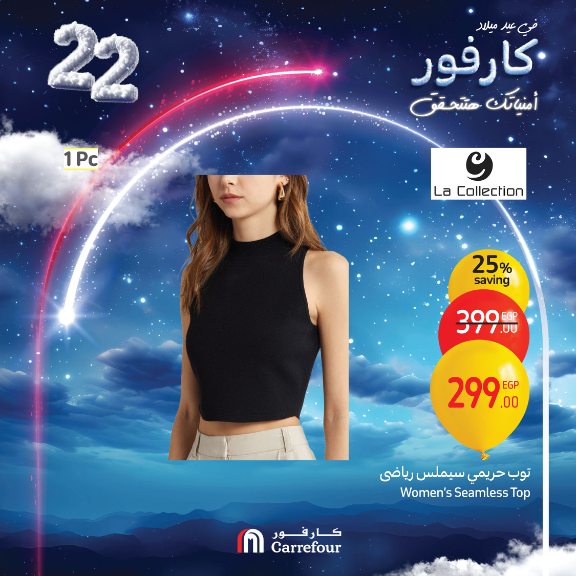 carrefour offers from 3jan to 5jan 2025 عروض كارفور من 3 يناير حتى 5 يناير 2025 صفحة رقم 74